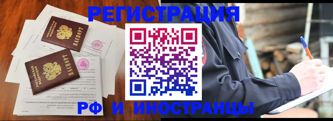 прописка 2025 в Суворове