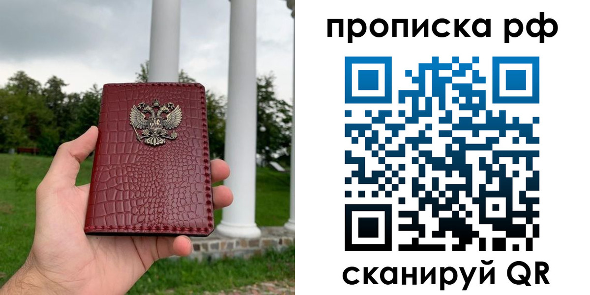 временная регистрация купить в Суворове