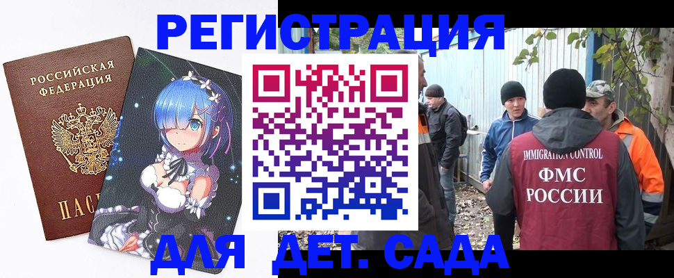 прописка для кредита в Суворове