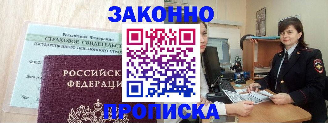 прописка поиск в Суворове