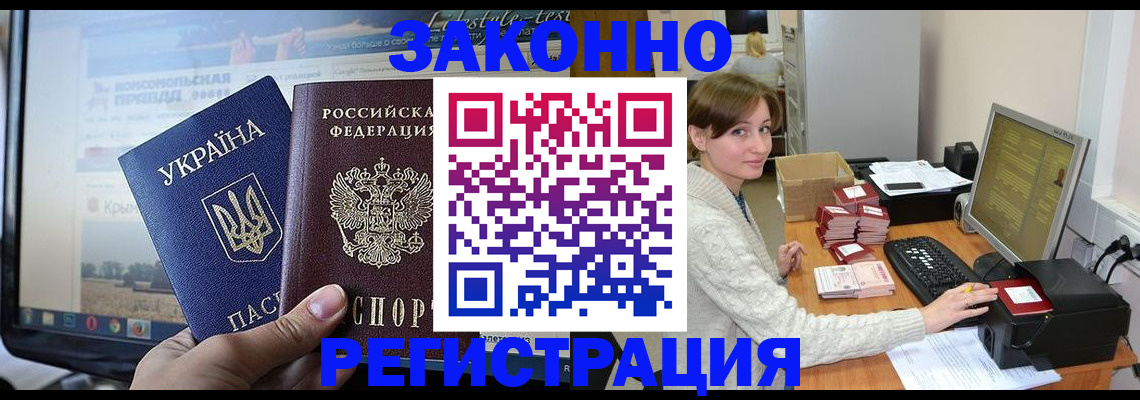 временная регистрация недорого в Суворове