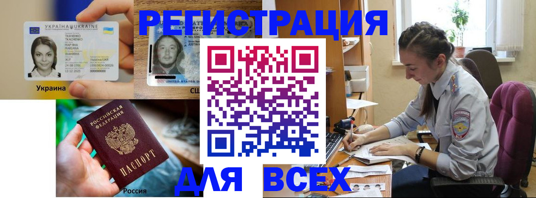 прописка иностранных граждан в Суворове